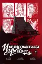 Елецкий Дмитрий