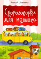 Книжки для малышей