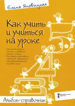 Альбом для рисования. Урок рисования, А4, 20 листов - купить с доставкой | Майшоп