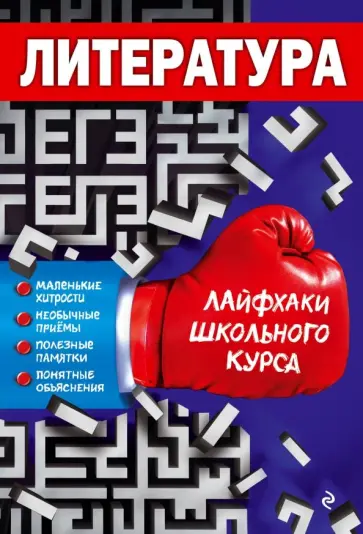Марина Ткачева - Литература обложка книги