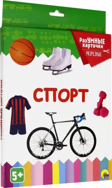 Разумные карточки "Спорт" (20 карточек) обложка книги