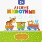 Первые слова