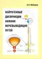 Небожин Александр Иванович