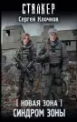 Клочков Сергей