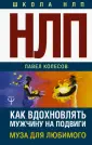 Колесов Павел Борисович