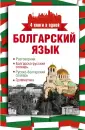 Круглик Александра Евгеньевна