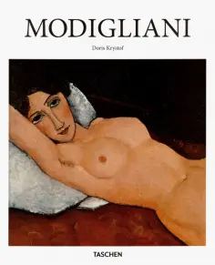 Doris Krystof - Amedeo Modigliani обложка книги