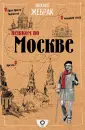 Жебрак Михаил Юрьевич