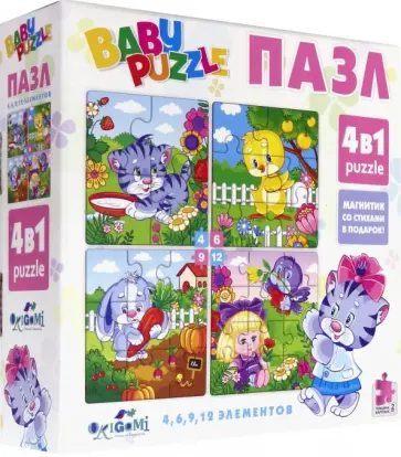 Для Малышей. Набор 4в1. Для Девочек обложка книги