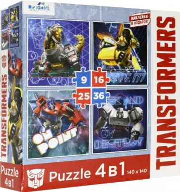 Трансформеры. Набор 4 в 1 Не стой на месте! обложка книги