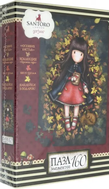 Санторо. Пазл-160 "Осенние листья" (04774) обложка книги
