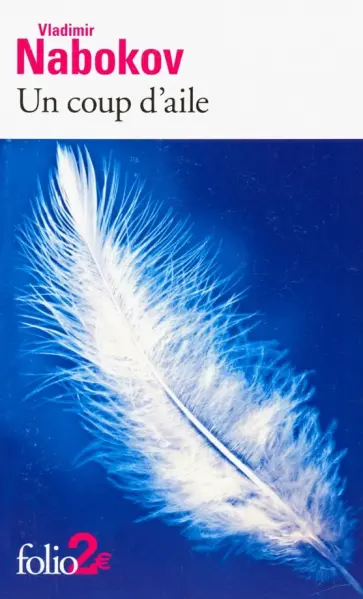 Vladimir Nabokov - Un coup d'aile, suivi de "La Venitienne" обложка книги