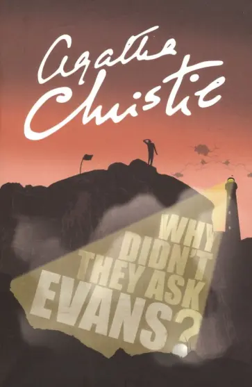 Agatha Christie - Why Didn't They Ask Evans? обложка книги