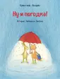 Андрес Кристина