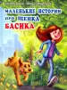 Миниатюра 1