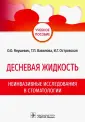 Вавилова Татьяна Павловна