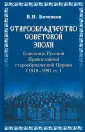 Боченков Виктор Вячеславович