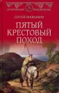 Вишняков Сергей Евгеньевич