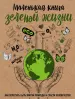 Миниатюра 1