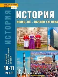 ФГОС. Инновационная школа