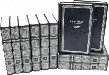 Федор Достоевский - Собрание сочинений в 10-ти томах обложка книги