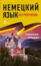 Нестерова Евдокия Антоновна