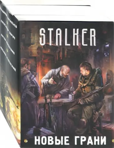 Владимир Васильев - Новые грани. Комплект из 4-х книг Владимир Васильев - Новые грани. Комплект из 4-х книг обложка книги