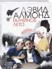 Миниатюра 2
