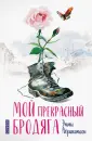 Абрахамсон Эмми