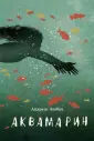 Эшбах Андреас