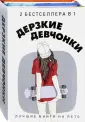 Рейнхардт Дана