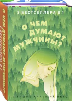 Много личного: как мужчины выбирают будущую жену | Forbes Woman