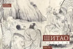 Альбомы мастерской Жунбаочжай