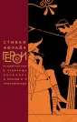Фрай Стивен