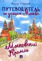 Разумов Вадим Андреевич