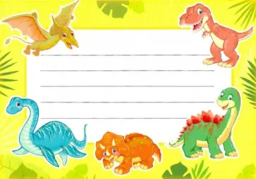 Наклейка на тетрадь (ШН-12812) обложка книги