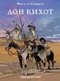 Шануан Филипп
