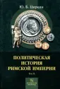 Историческая библиотека
