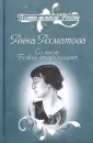 Поэты великой России