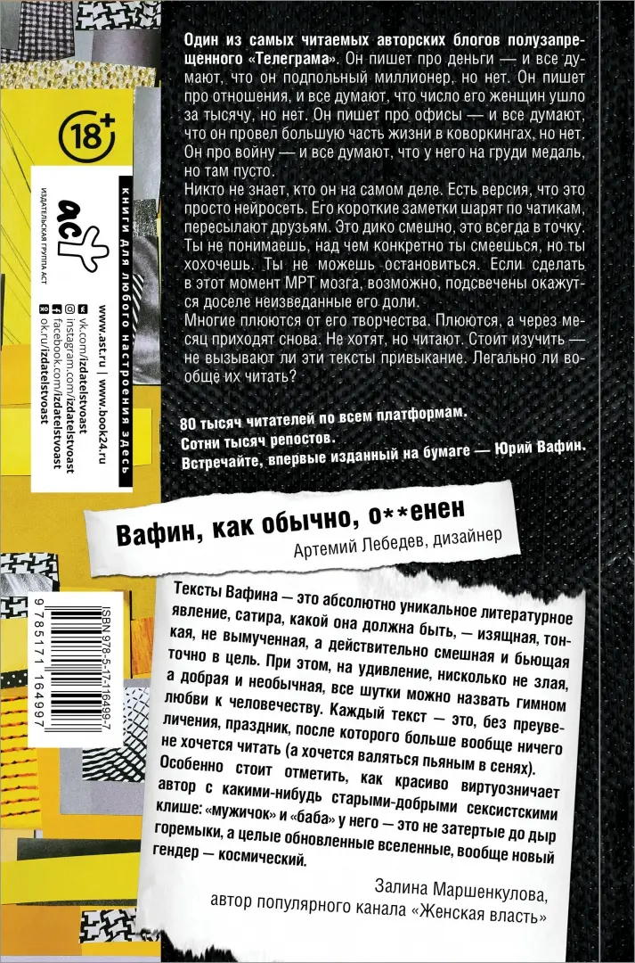 «Диалоги с Александром Скриповым». Юрий Богатенков: «Счастье где-то есть…»