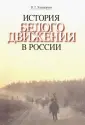 Хандорин Владимир Геннадьевич