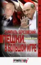 Лузан Николай Николаевич