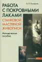 Постернак Ольга Павловна