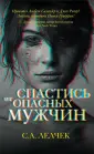 Лелчек Сол А.