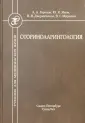 Дворянчиков Владимир Владимирович
