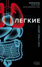 Барчок Михаэль