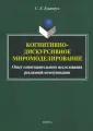 Кушнерук Светлана Леонидовна