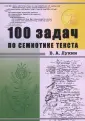 Рассел Хэрриет