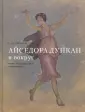 Юшкова Елена