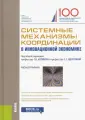 Щепетова С. Е.
